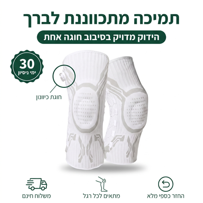 תומך הברך של יציב+
