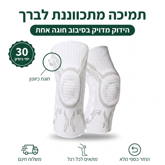 תומך הברך של יציב +