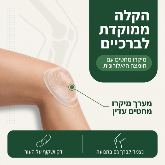 מדבקות מיקרו+ לברך